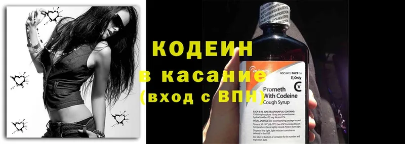 где найти наркотики  Городовиковск  Кодеиновый сироп Lean напиток Lean (лин) 