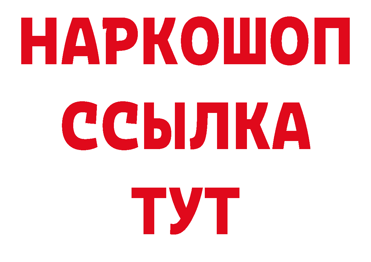 Галлюциногенные грибы ЛСД как зайти маркетплейс OMG Городовиковск